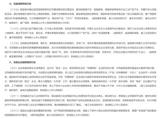 广东政府出手了!减免6个月租金、不得盲目惜贷、抽贷、断贷、压贷(图8) 广东政府出手了!减免6个月租金、不得盲目惜贷、抽贷、断贷、压贷(图8)