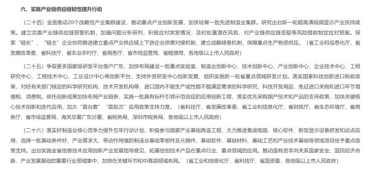 广东政府出手了!减免6个月租金、不得盲目惜贷、抽贷、断贷、压贷(图7) 广东政府出手了!减免6个月租金、不得盲目惜贷、抽贷、断贷、压贷(图7)