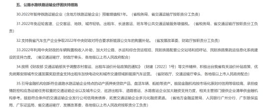 广东政府出手了!减免6个月租金、不得盲目惜贷、抽贷、断贷、压贷(图15) 广东政府出手了!减免6个月租金、不得盲目惜贷、抽贷、断贷、压贷(图15)