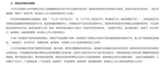 广东政府出手了!减免6个月租金、不得盲目惜贷、抽贷、断贷、压贷(图13) 广东政府出手了!减免6个月租金、不得盲目惜贷、抽贷、断贷、压贷(图13)