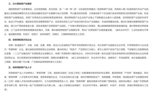 广东政府出手了!减免6个月租金、不得盲目惜贷、抽贷、断贷、压贷(图20) 广东政府出手了!减免6个月租金、不得盲目惜贷、抽贷、断贷、压贷(图20)