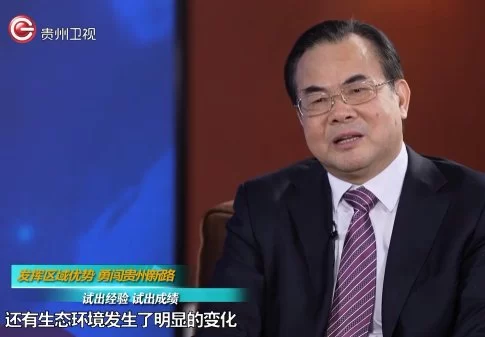 新国发2号文件再次聚焦贵州 西部大开发战略会带来哪些机遇？(图1)