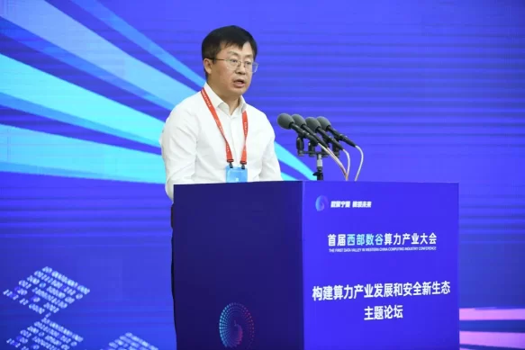 西部算力产业联盟揭牌(图2) 西部算力产业联盟揭牌(图2)