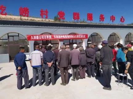 榆林横山:引进企业种药材 联农带农效益好(图1) 榆林横山:引进企业种药材 联农带农效益好(图1)