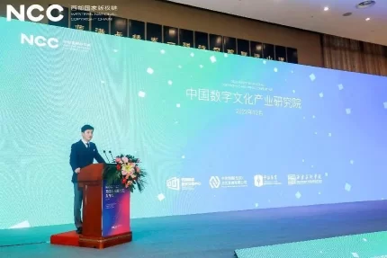 链接文化 共赢未来——“西部国家版权链”正式发布(图8) 链接文化 共赢未来——“西部国家版权链”正式发布(图8)