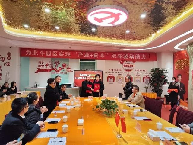 “北斗发展”与“315平台”全面结盟,“北斗发展·315平台”助力产业兴国腾飞(图3) “北斗发展·315平台”全面结盟,助力产业兴国腾飞启航(图3)