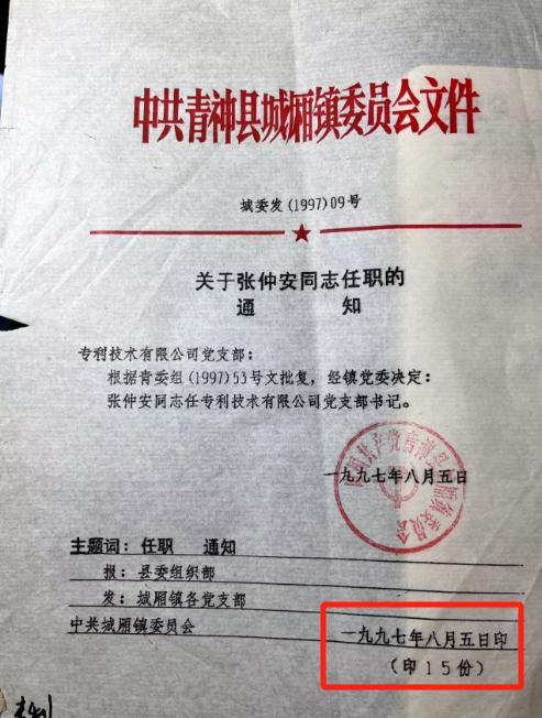 知党恩跟党走，老党员张仲安向党组织汇报(图4)