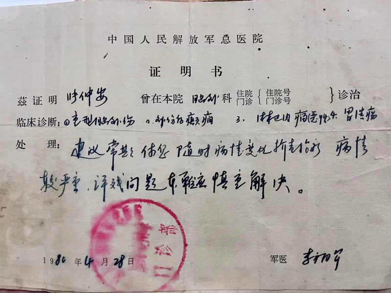 知党恩跟党走，老党员张仲安向党组织汇报