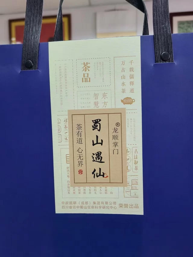 三星耀华瓦屋仙——龙顺掌门浅谈以“蜀山遇仙”为引传承弘扬蜀医蜀药文化(图3) 三星耀华瓦屋仙——龙顺掌门智造“蜀山遇仙”传承弘扬中医药文化(图3)