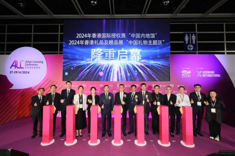 双展联动同发展 共享机遇促交流——2024年“中国文化和旅游IP授权系列活动”在香港举行(图2)