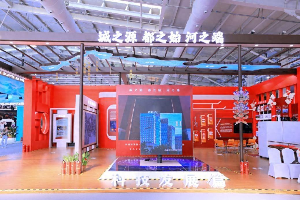 文旅服务专题西城展亮相2024中国国际服务贸易交易会(图1)