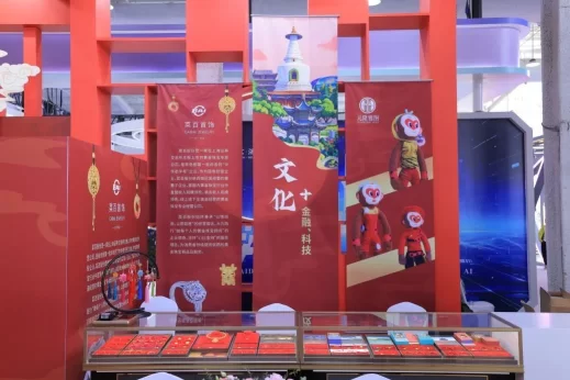 2024中国国际服务贸易交易会文旅服务专题西城展亮相2024年服贸会(图10) 文旅服务专题西城展亮相2024中国国际服务贸易交易会(图10)