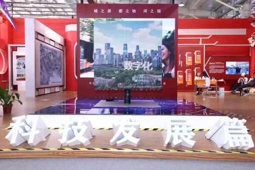 2024中国国际服务贸易交易会文旅服务专题西城展亮相2024年服贸会(图7) 文旅服务专题西城展亮相2024中国国际服务贸易交易会(图7)