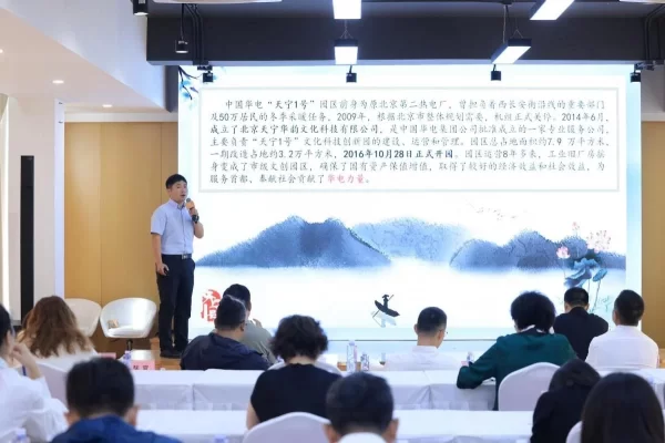 相聚西城创新对话,共谋文旅未来发展——西城区文旅创新圆桌对话成功举办(图4) 相聚西城创新对话,共谋文旅未来发展——西城区文旅创新圆桌对话成功举办(图4)