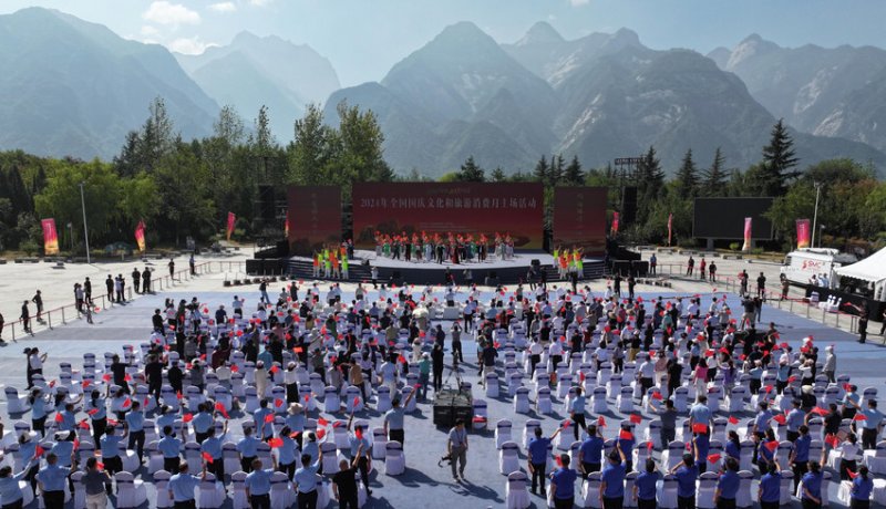 约2.4万场次！“2024年全国国庆文化和旅游消费月”在陕西启动(图1)