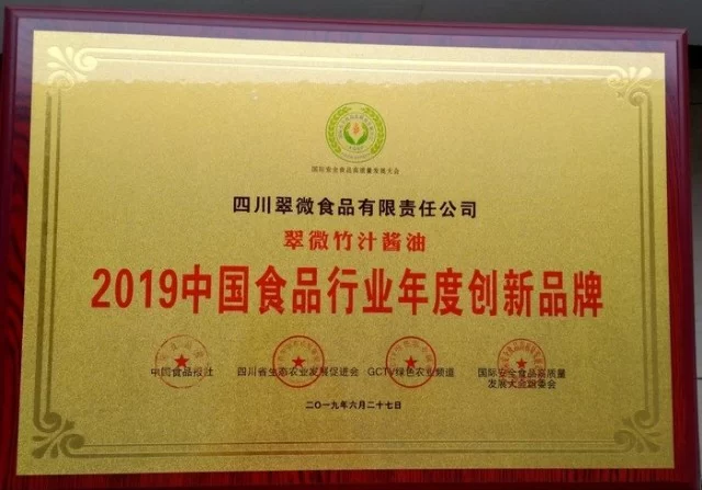 光合细菌在传统酱油、食醋等发酵食品酿造中能极强提升产品品质(图2) 光合细菌在传统酱油、食醋等发酵食品酿造中能极强提升产品品质(图2)