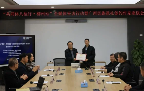 “共同体八桂行·柳州站”全媒体采访行动暨广西民族报社签约作家座谈会在柳州圆满举行(图2) “共同体八桂行·柳州站”全媒体采访行动暨广西民族报社签约作家座谈会在柳州圆满举行(图2)