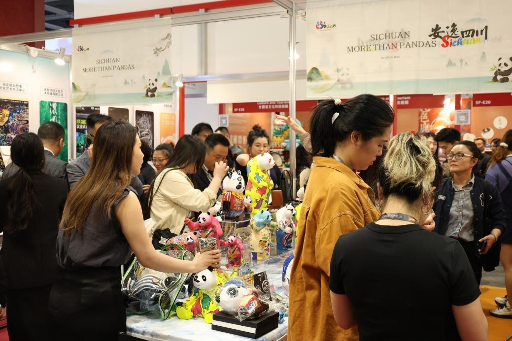 2025年“中国文化和旅游IP授权系列活动”在香港举行(图3)