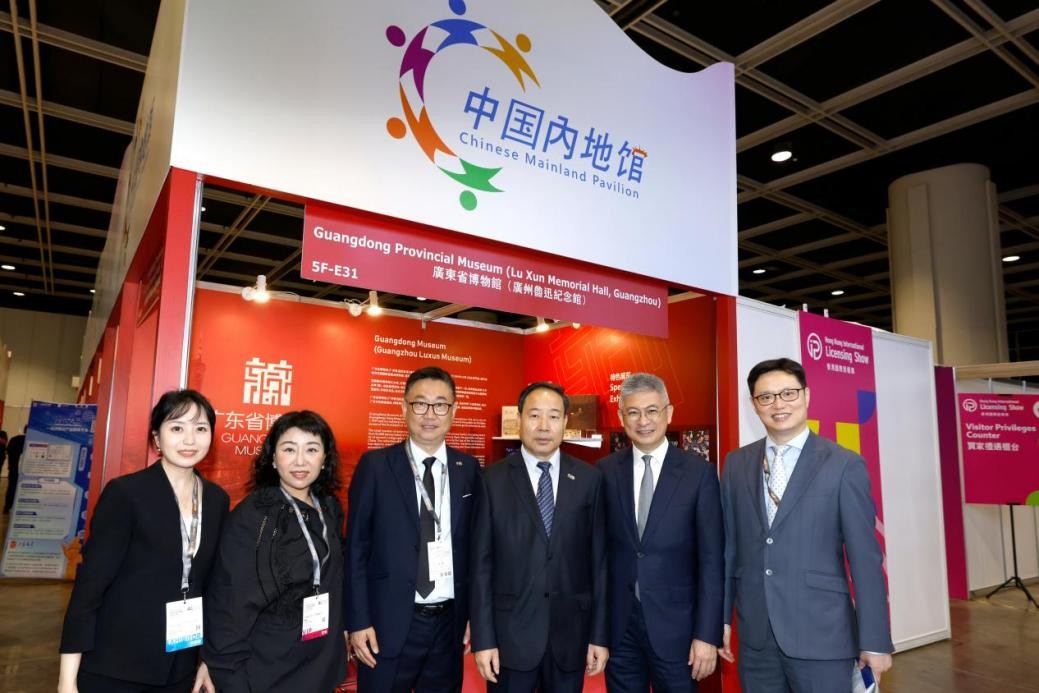 聚焦IP授权国际化 文化品牌出海再启程——2025年“中国文化和旅游IP授权系列活动”在香港举行(图2)