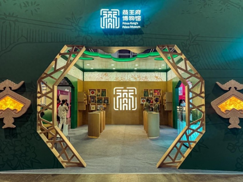 恭博礼物“绿盒子”亮相香港授权展(图1)
