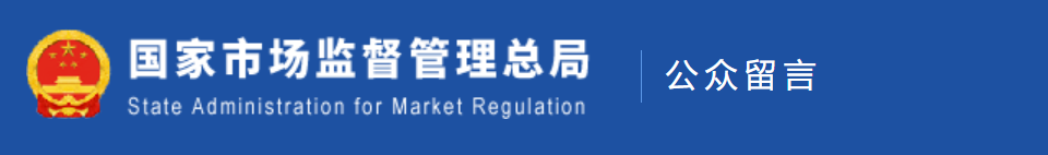 总局答复！食品中添加中药材是否可以不予处罚？(图1)