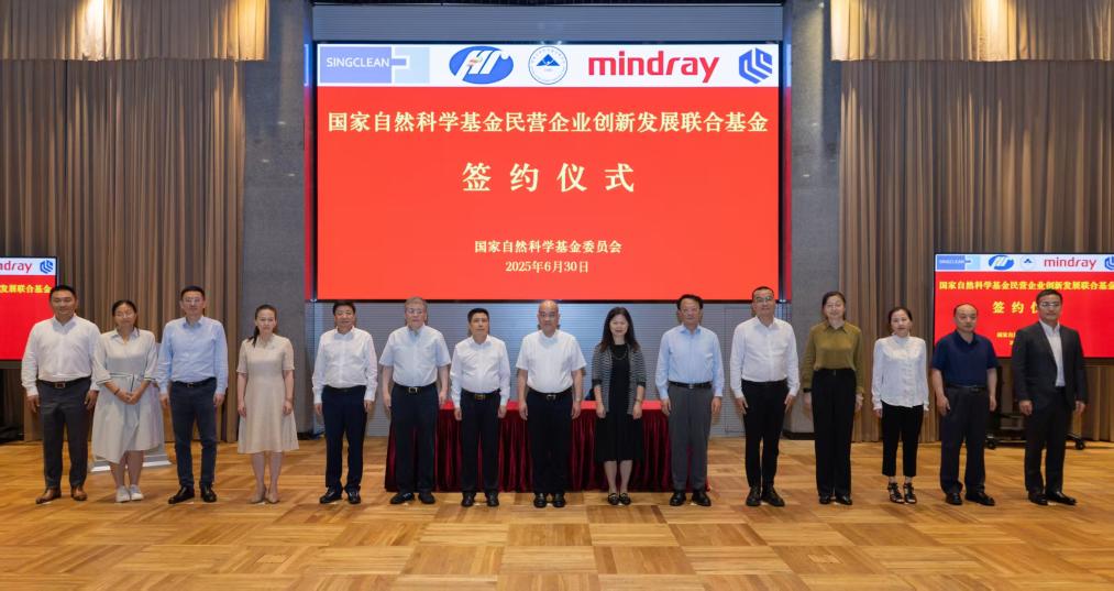 民企为基础研究“出题”！自然科学基金委设立新联合基金(图1)