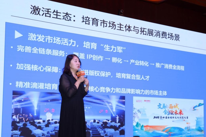 相聚西城共话创新 IP赋能转化推广——西城区文商旅体融合圆桌对话举办 (图4)