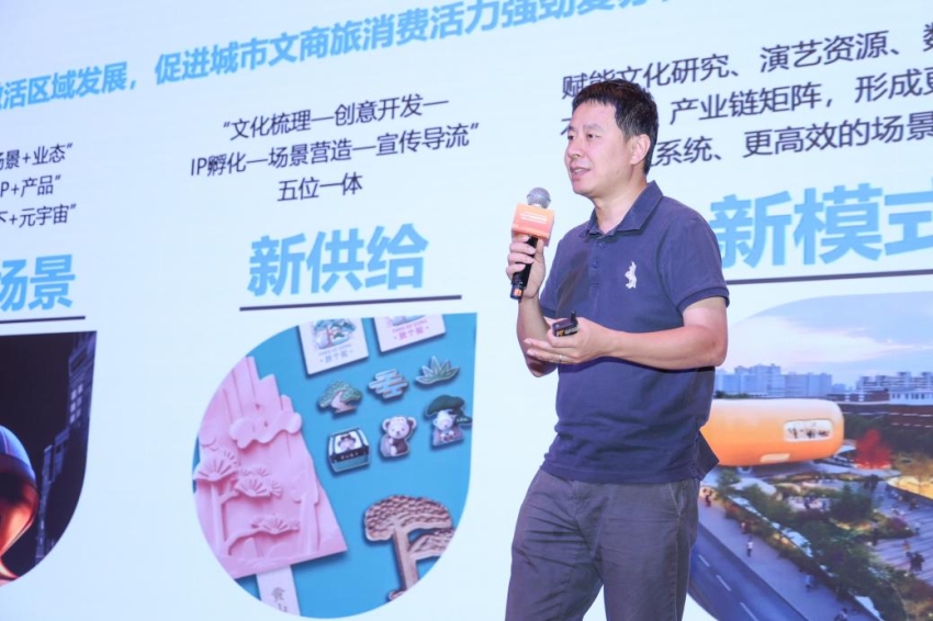 相聚西城共话创新 IP赋能转化推广——西城区文商旅体融合圆桌对话举办 (图5)