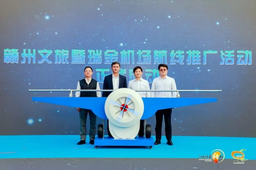 “以航为媒织纽带，文旅携手启新程”——“如画江西 风景独好”2025赣