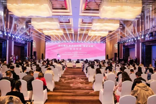 多方合力助推云南打造国际旅行婚礼目的地——“旅行婚礼首选目的地·情定云南”活动在大理启动(图2)