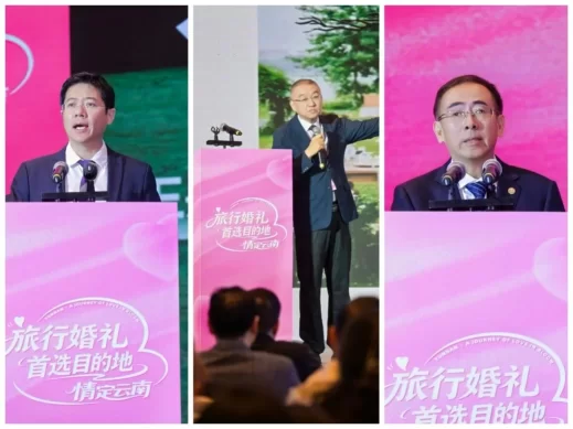 多方合力助推云南打造国际旅行婚礼目的地——“旅行婚礼首选目的地·情定云南”活动在大理启动(图4)