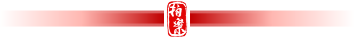 拍案丨起底缅北魏家、刘家“罪恶帝国”(图4)