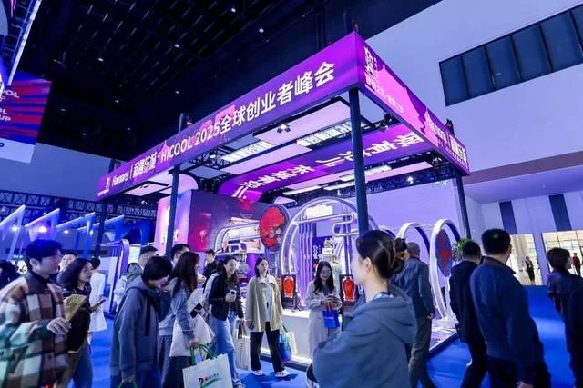HICOOL2025全球创业者峰会东城展区展示发展优势与强劲活力