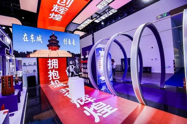 和融东城 和合共赢——HICOOL2025全球创业者峰会东城展区展示发展优势与强劲活力(图6) HICOOL2025全球创业者峰会东城展区展示发展优势与强劲活力(图6)