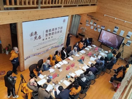 中外专家齐聚檀山皇,共话有机旱作与生物动力融合新路径