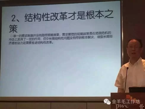 高层核心智囊痛心疾首:通过加杠杆去库存风险很大(图8) 高层核心智囊痛心疾首:通过加杠杆去库存风险很大(图8)