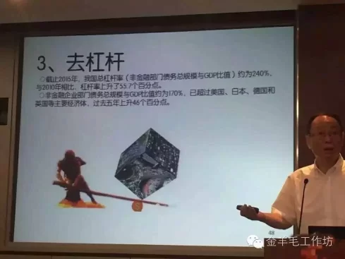 高层核心智囊痛心疾首:通过加杠杆去库存风险很大(图20) 高层核心智囊痛心疾首:通过加杠杆去库存风险很大(图20)