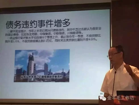 高层核心智囊痛心疾首:通过加杠杆去库存风险很大(图21) 高层核心智囊痛心疾首:通过加杠杆去库存风险很大(图21)