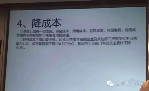 高层核心智囊痛心疾首:通过加杠杆去库存风险很大(图24) 高层核心智囊痛心疾首:通过加杠杆去库存风险很大(图24)