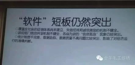 高层核心智囊痛心疾首:通过加杠杆去库存风险很大(图26) 高层核心智囊痛心疾首:通过加杠杆去库存风险很大(图26)