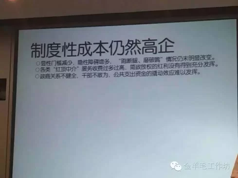 高层核心智囊痛心疾首:通过加杠杆去库存风险很大(图25) 高层核心智囊痛心疾首:通过加杠杆去库存风险很大(图25)