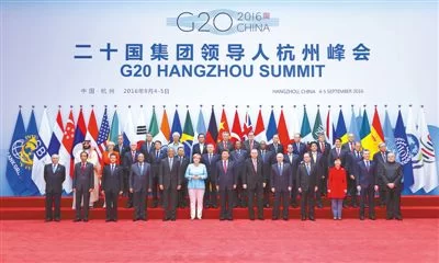 G20杭州峰会举行 习近平主持会议并致开幕辞(图2)