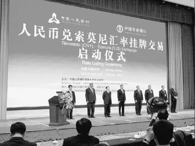 在国际金融市场讲好“中国故事”(图1) 在国际金融市场讲好“中国故事”(图1)