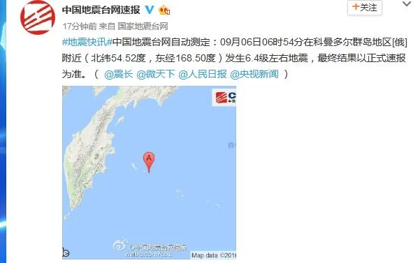 科曼多尔群岛地区附近发生6.4级左右地震(图1)