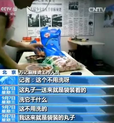 网络订餐调查:自称明星商家实为问题餐馆 卫生堪忧(图4) 网络订餐调查:自称明星商家实为问题餐馆 卫生堪忧(图4)