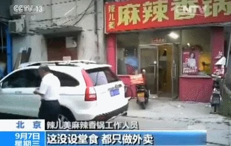 网络订餐调查:自称明星商家实为问题餐馆 卫生堪忧(图8) 网络订餐调查:自称明星商家实为问题餐馆 卫生堪忧(图8)