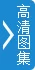 安倍再遭打脸 小泉纯一郎批其就核泄漏事故撒谎(图2) 安倍再遭打脸 小泉纯一郎批其就核泄漏事故撒谎(图2)