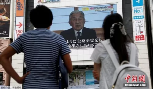 日本政府制定法案 或将仅允许现任天皇生前退位(图1) 日本政府制定法案 或将仅允许现任天皇生前退位(图1)