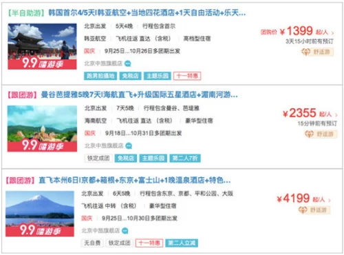 iPhone7遭吐槽 网友称买天价机不如出国旅游(图2) iPhone7遭吐槽 网友称买天价机不如出国旅游(图2)