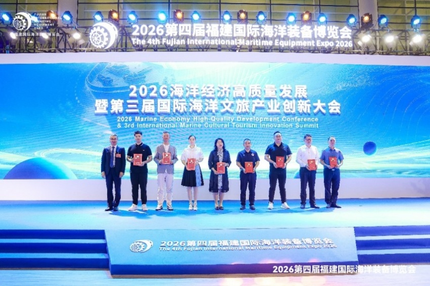 “品质赋能 蓝海共赢”——第三届国际海洋文旅产业创新大会在福州举办(图5) “品质赋能 蓝海共赢”——第三届国际海洋文旅产业创新大会在福州举办(图5)